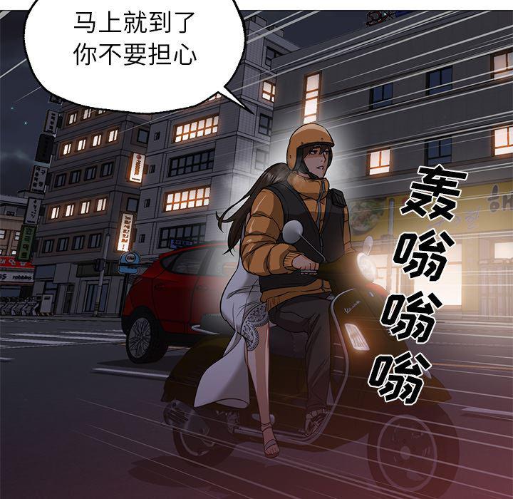 hentai漫画韩漫全集-GoodNight：25无删减无遮挡章节图片 
