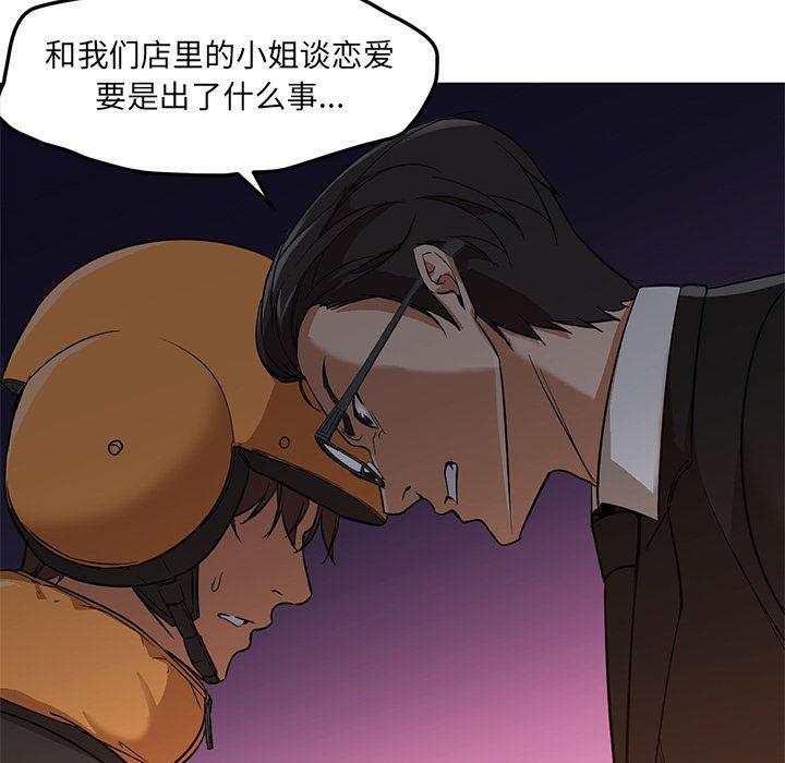hentai漫画韩漫全集-GoodNight：25无删减无遮挡章节图片 