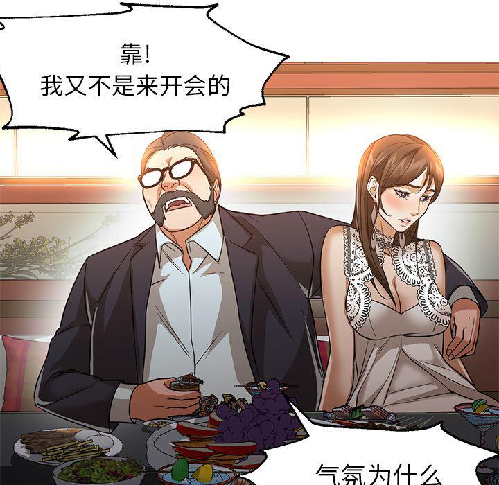 hentai漫画韩漫全集-GoodNight：25无删减无遮挡章节图片 
