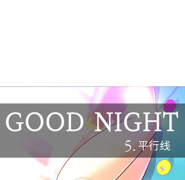 hentai漫画韩漫全集-GoodNight：30无删减无遮挡章节图片 