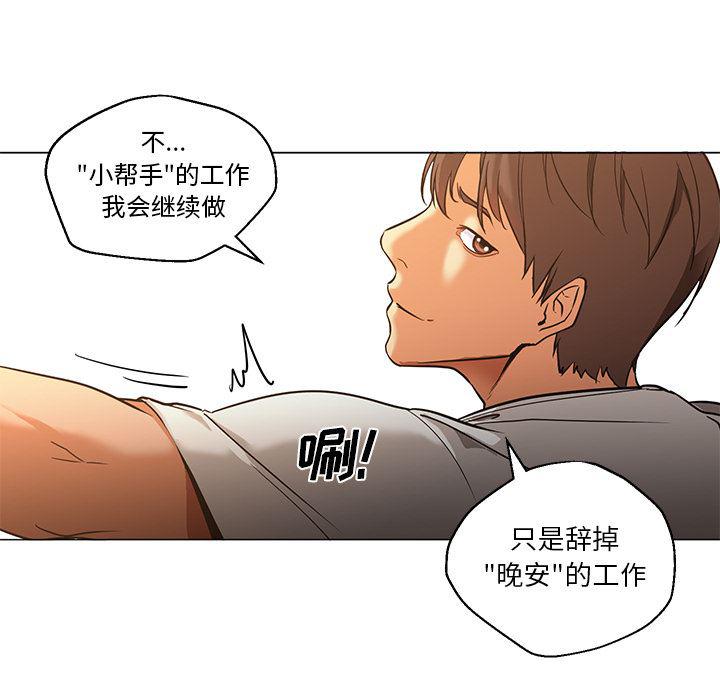hentai漫画韩漫全集-GoodNight：30无删减无遮挡章节图片 