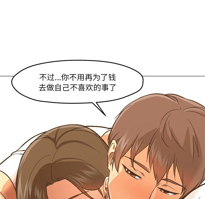 hentai漫画韩漫全集-GoodNight：30无删减无遮挡章节图片 