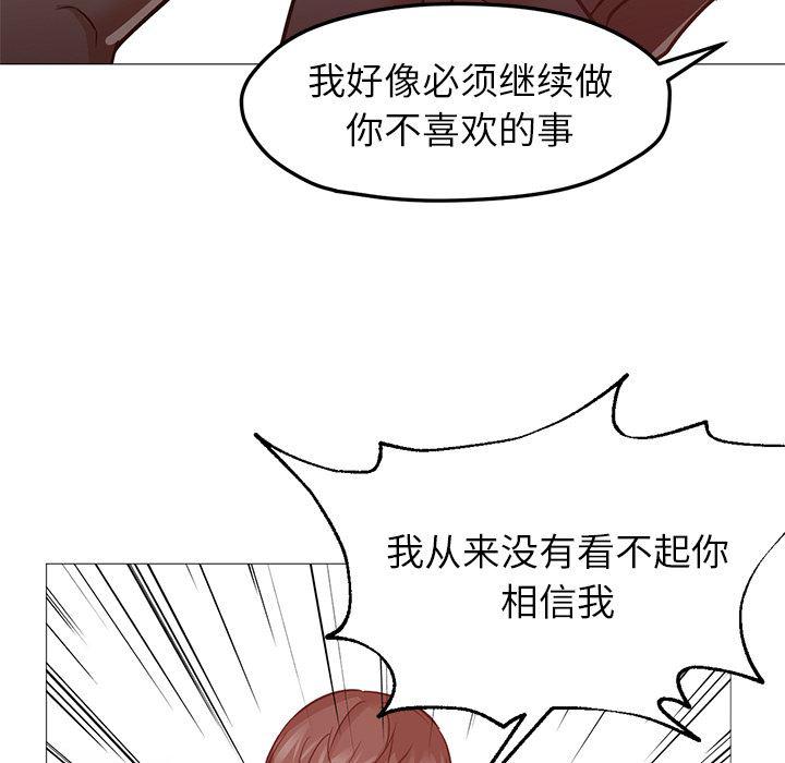 hentai漫画韩漫全集-GoodNight：30无删减无遮挡章节图片 