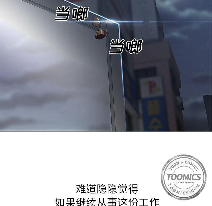 hentai漫画韩漫全集-GoodNight：31无删减无遮挡章节图片 
