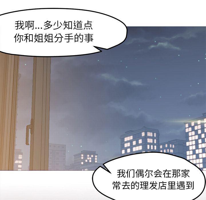 hentai漫画韩漫全集-GoodNight：31无删减无遮挡章节图片 