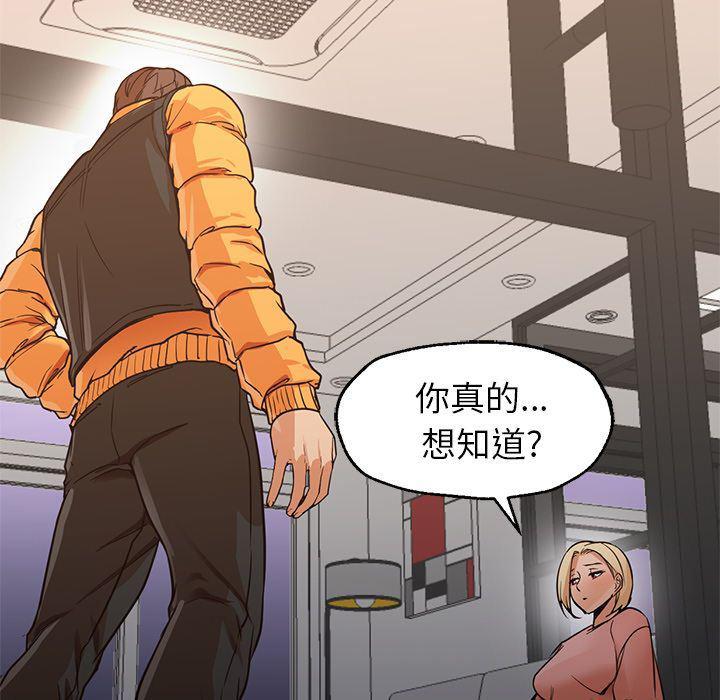hentai漫画韩漫全集-GoodNight：31无删减无遮挡章节图片 
