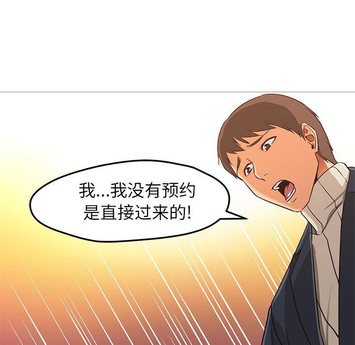 hentai漫画韩漫全集-GoodNight：31无删减无遮挡章节图片 