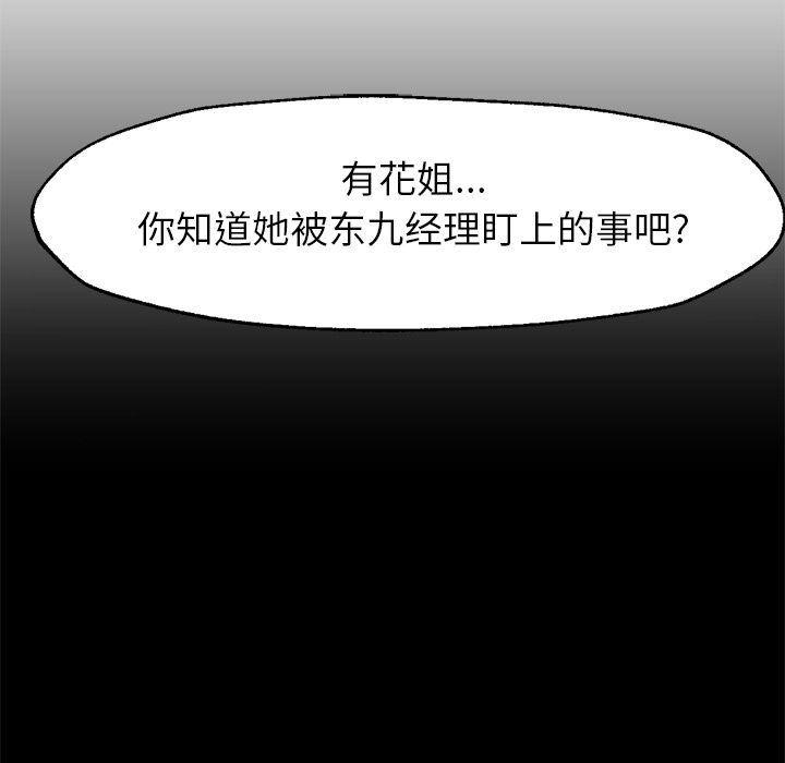 hentai漫画韩漫全集-GoodNight：32无删减无遮挡章节图片 