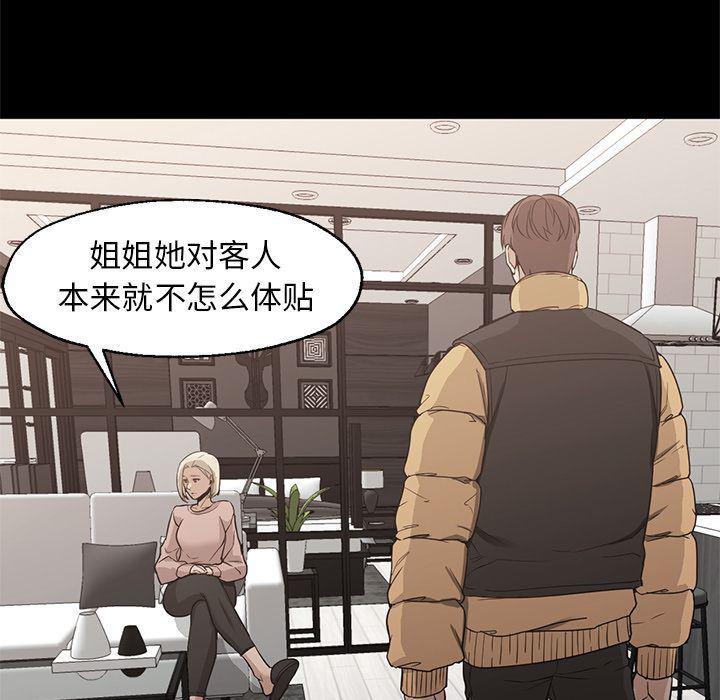 hentai漫画韩漫全集-GoodNight：32无删减无遮挡章节图片 