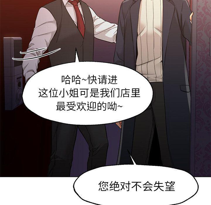 hentai漫画韩漫全集-GoodNight：32无删减无遮挡章节图片 