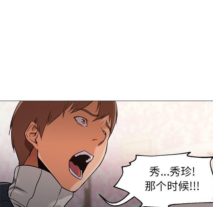 hentai漫画韩漫全集-GoodNight：33无删减无遮挡章节图片 