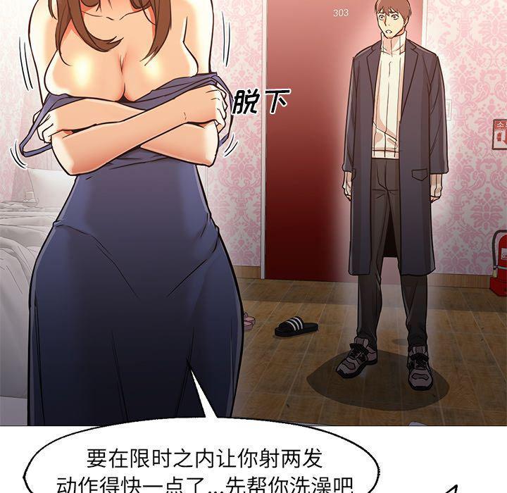 hentai漫画韩漫全集-GoodNight：33无删减无遮挡章节图片 