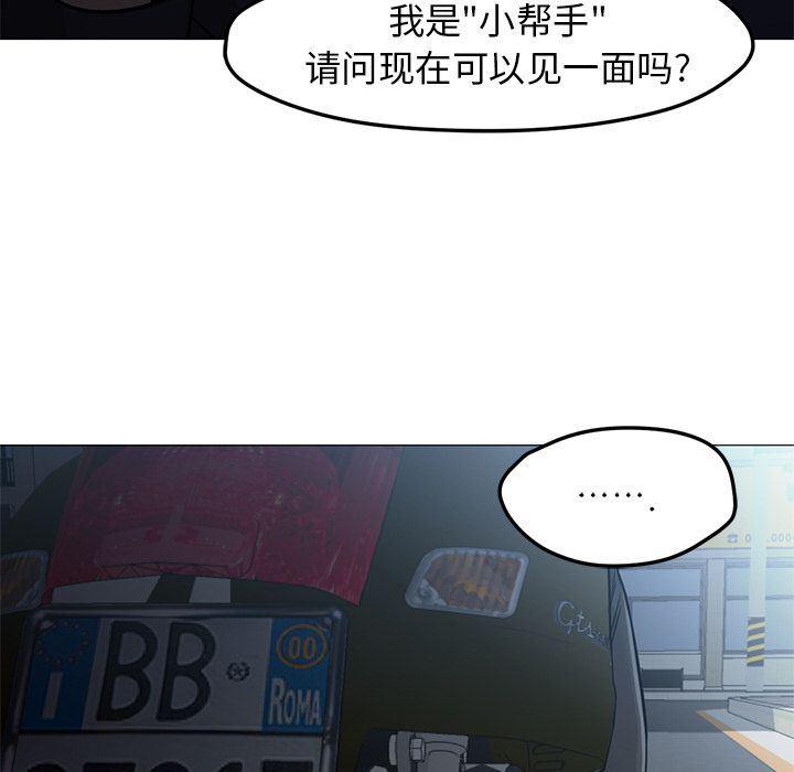 hentai漫画韩漫全集-GoodNight：33无删减无遮挡章节图片 