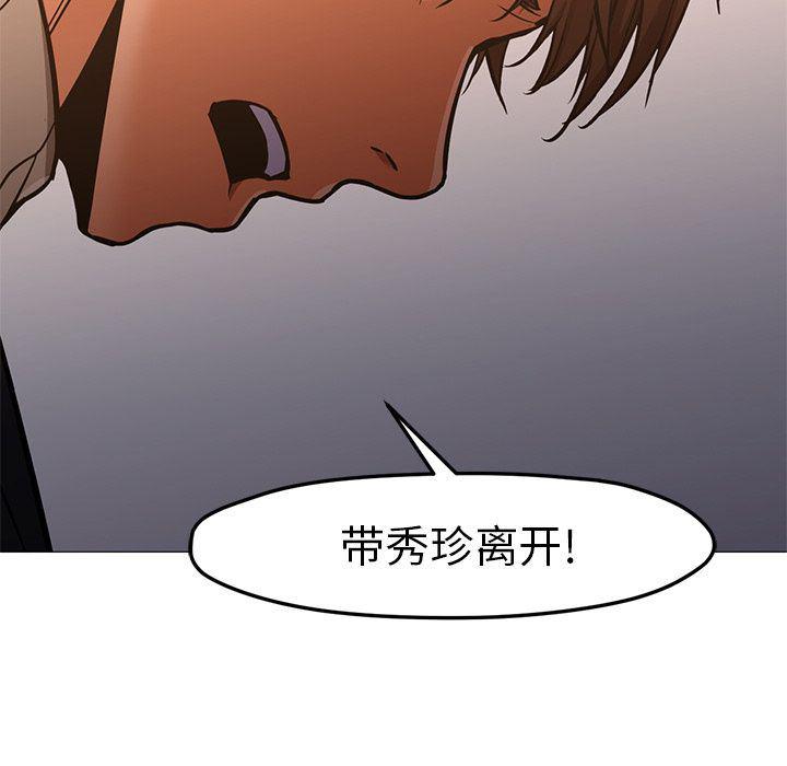 hentai漫画韩漫全集-GoodNight：33无删减无遮挡章节图片 