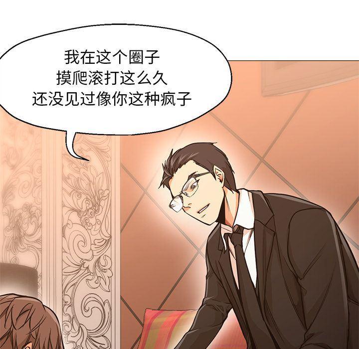 hentai漫画韩漫全集-GoodNight【完结】:第34话无删减无遮挡章节图片 