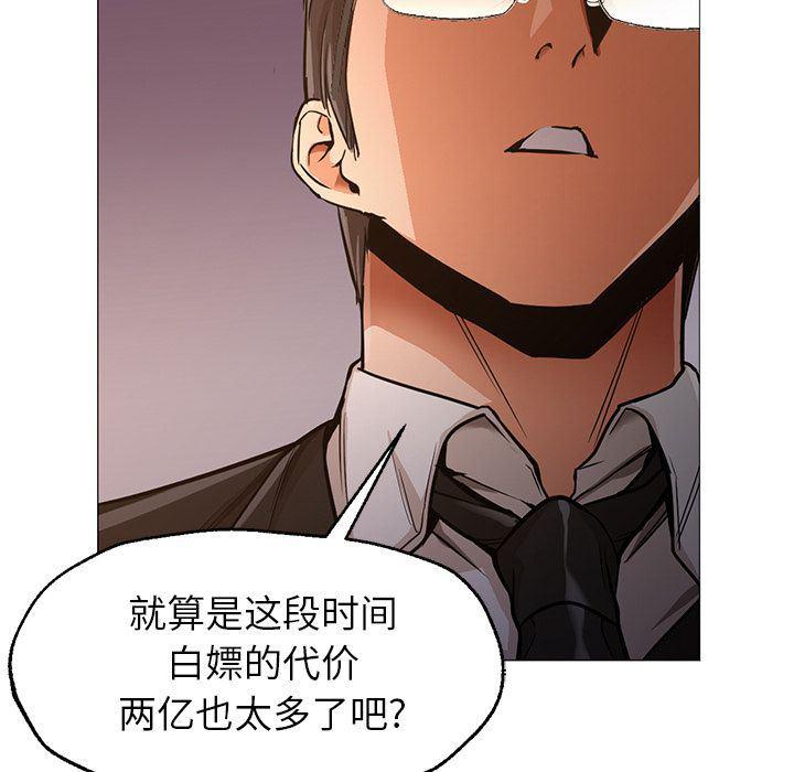 hentai漫画韩漫全集-GoodNight【完结】:第34话无删减无遮挡章节图片 