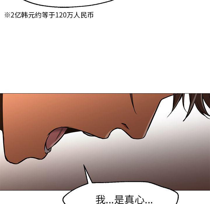 hentai漫画韩漫全集-GoodNight【完结】:第34话无删减无遮挡章节图片 