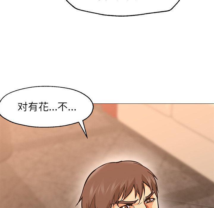 hentai漫画韩漫全集-GoodNight【完结】:第34话无删减无遮挡章节图片 