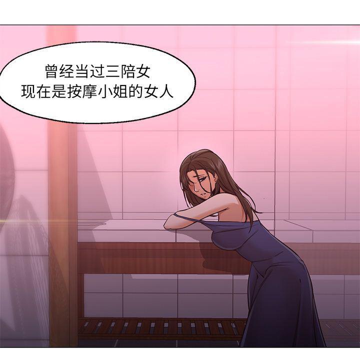 hentai漫画韩漫全集-GoodNight【完结】:第34话无删减无遮挡章节图片 