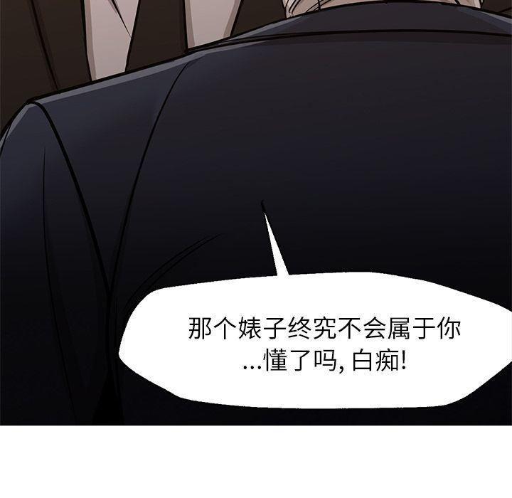 hentai漫画韩漫全集-GoodNight【完结】:第34话无删减无遮挡章节图片 