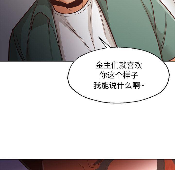 hentai漫画韩漫全集-GoodNight【完结】:第34话无删减无遮挡章节图片 