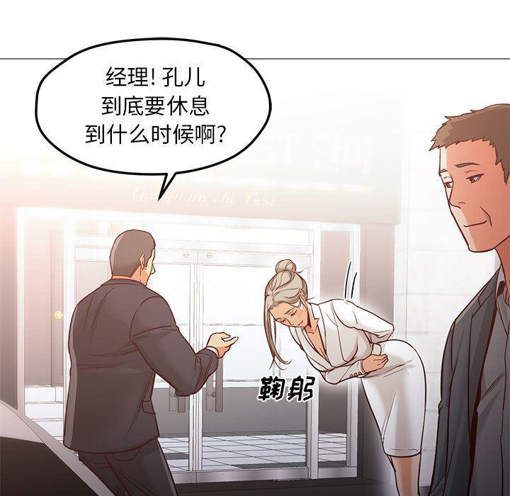 hentai漫画韩漫全集-GoodNight【完结】:第34话无删减无遮挡章节图片 