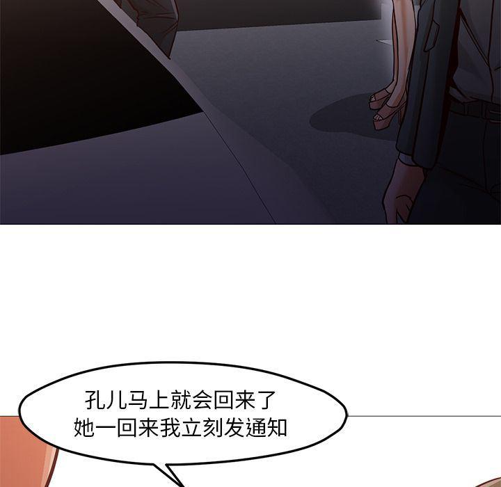 hentai漫画韩漫全集-GoodNight【完结】:第34话无删减无遮挡章节图片 
