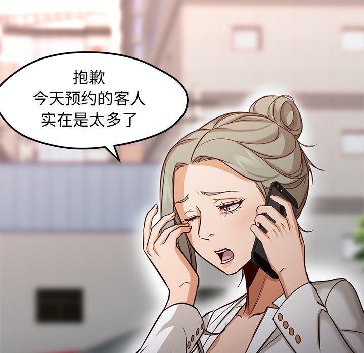 hentai漫画韩漫全集-GoodNight【完结】:第34话无删减无遮挡章节图片 