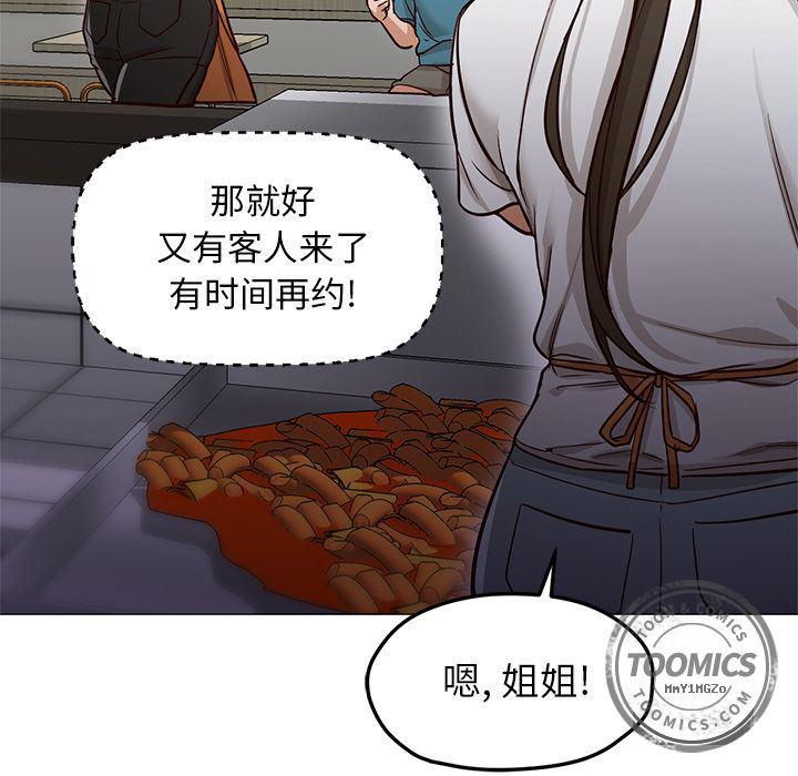 hentai漫画韩漫全集-GoodNight【完结】:第34话无删减无遮挡章节图片 