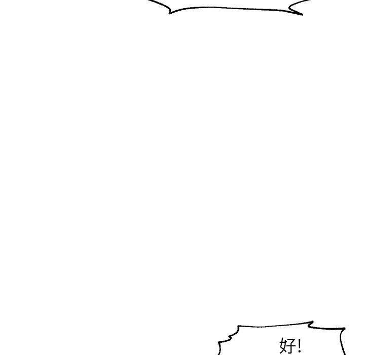 hentai漫画韩漫全集-GoodNight【完结】:第34话无删减无遮挡章节图片 