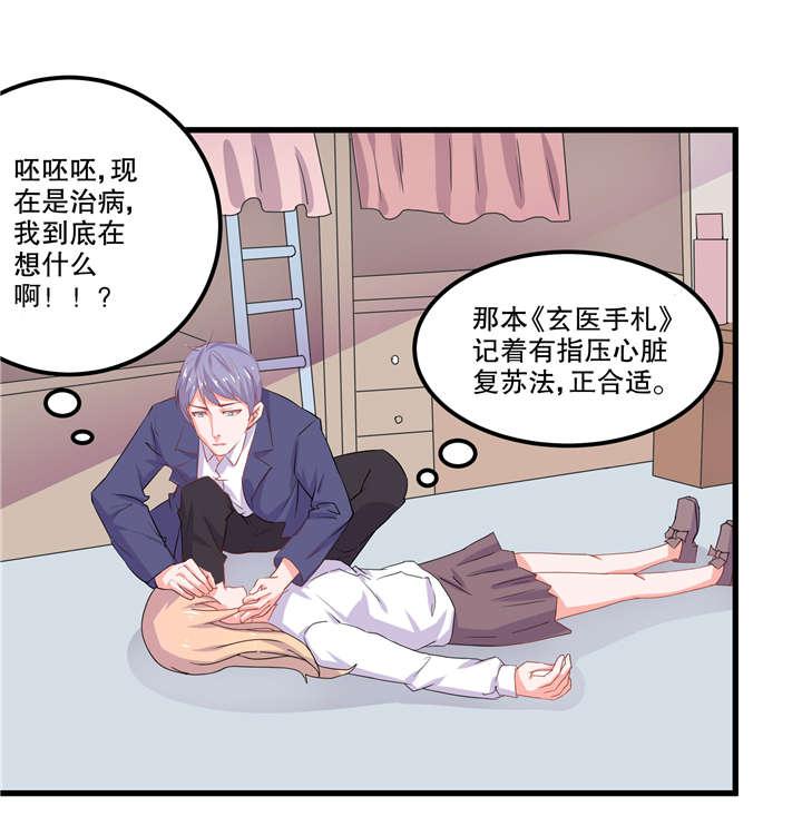 哈哈漫画网站韩漫全集-8_8无删减无遮挡章节图片 