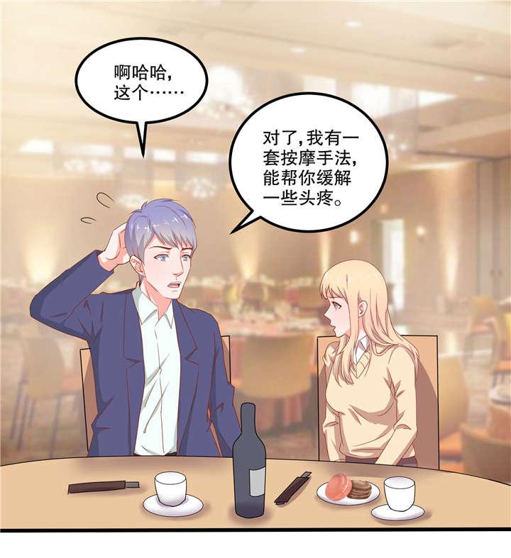 哈哈漫画网站韩漫全集-21_21无删减无遮挡章节图片 