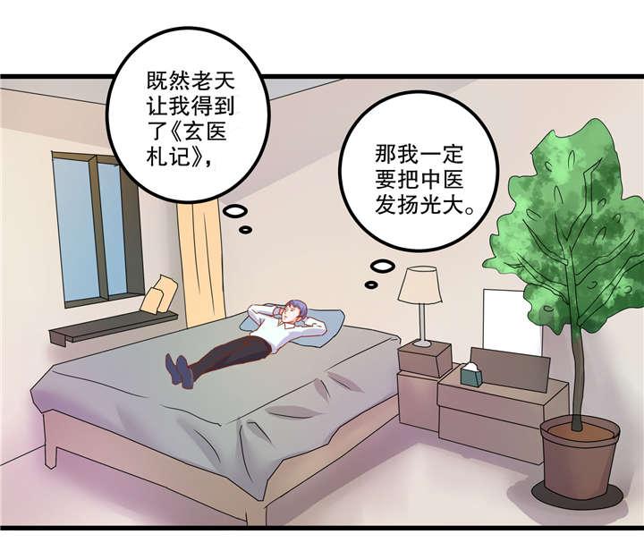 哈哈漫画网站韩漫全集-23_23无删减无遮挡章节图片 