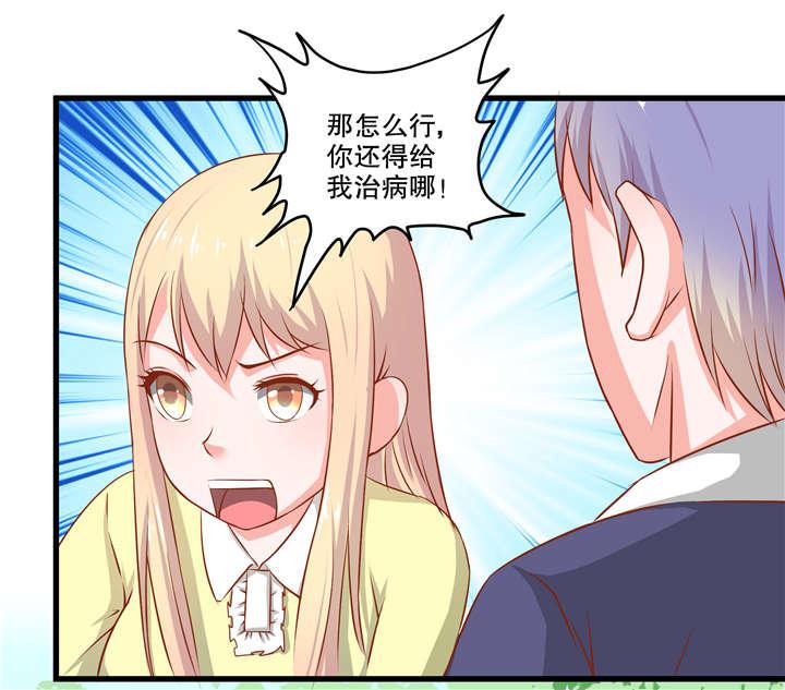 哈哈漫画网站韩漫全集-36_36无删减无遮挡章节图片 