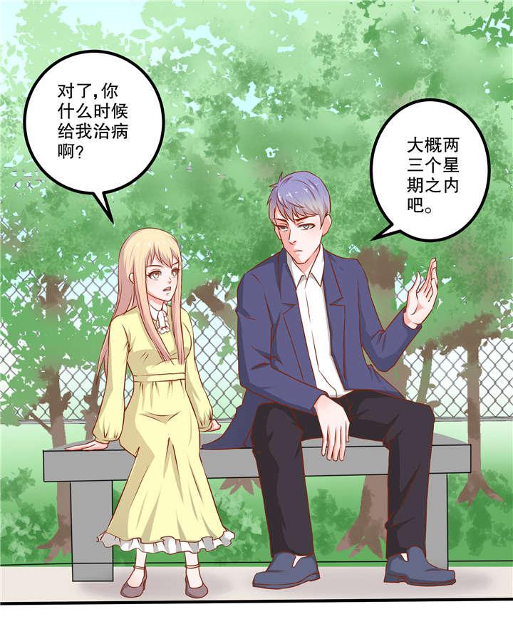 哈哈漫画网站韩漫全集-36_36无删减无遮挡章节图片 