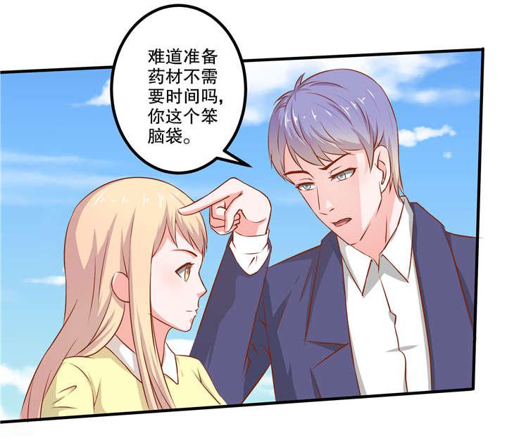 哈哈漫画网站韩漫全集-36_36无删减无遮挡章节图片 