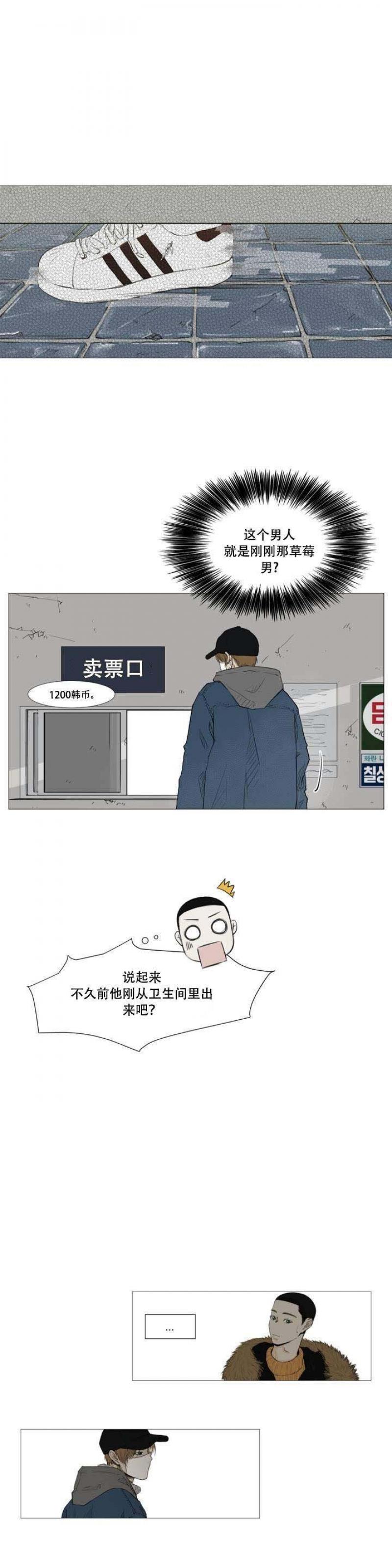 全彩十八禁漫画无遮挡韩漫全集-第2话无删减无遮挡章节图片 