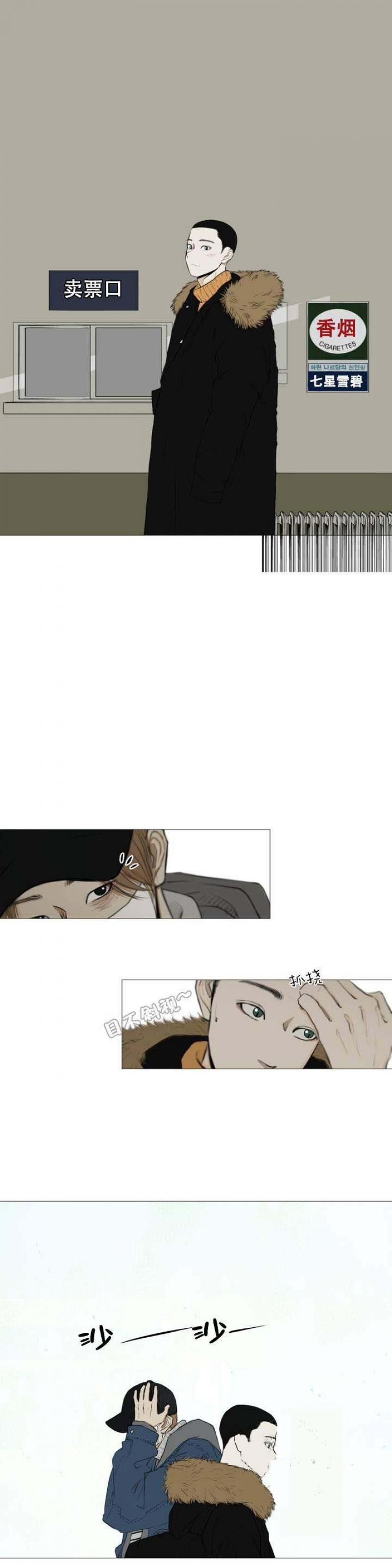 全彩十八禁漫画无遮挡韩漫全集-第2话无删减无遮挡章节图片 