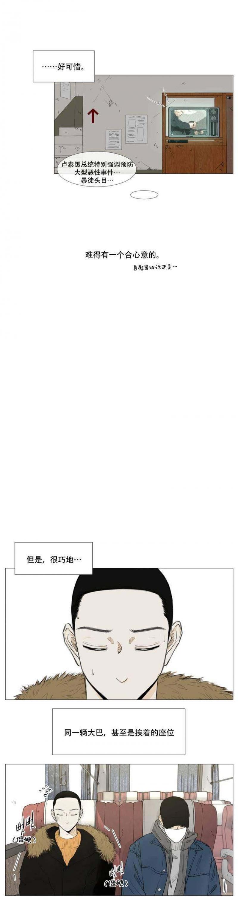 全彩十八禁漫画无遮挡韩漫全集-第3话无删减无遮挡章节图片 