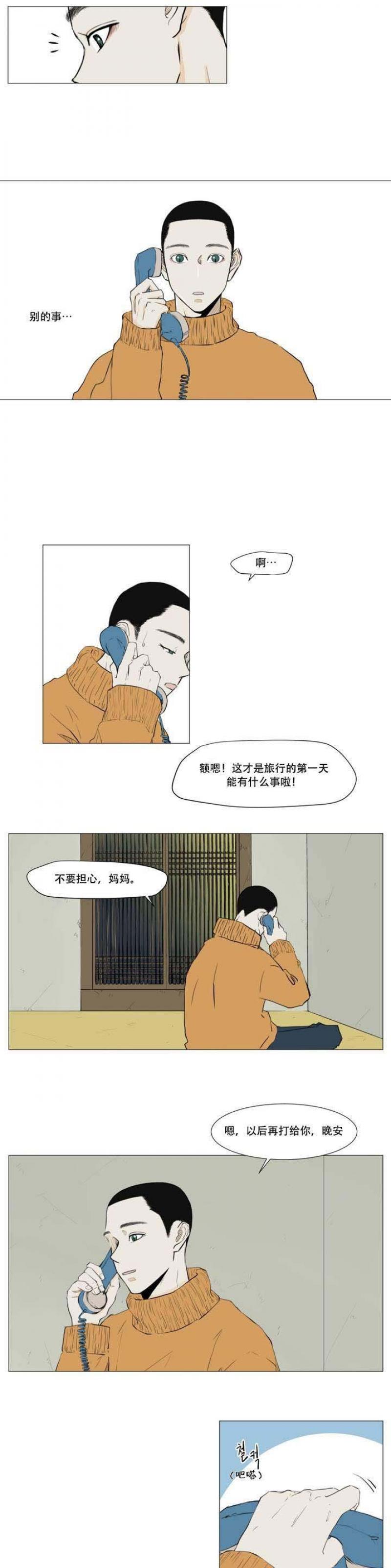 全彩十八禁漫画无遮挡韩漫全集-第5话无删减无遮挡章节图片 