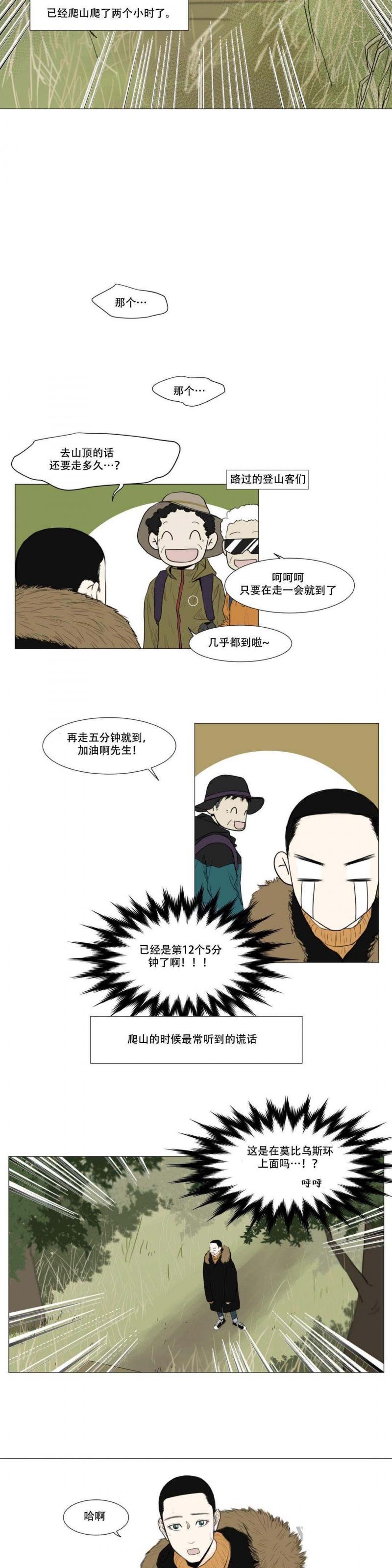 全彩十八禁漫画无遮挡韩漫全集-第6话无删减无遮挡章节图片 