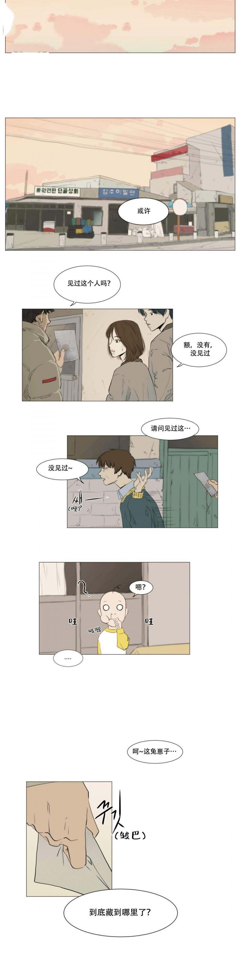 全彩十八禁漫画无遮挡韩漫全集-第7话无删减无遮挡章节图片 