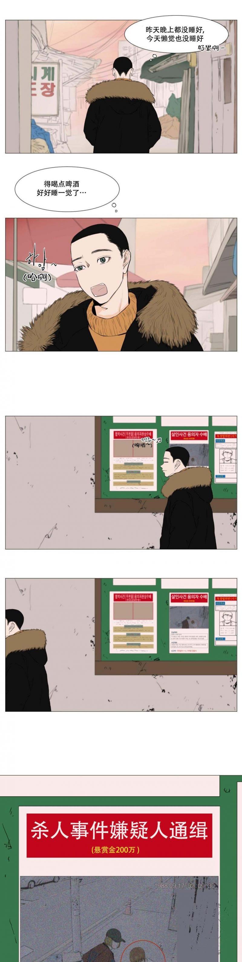 全彩十八禁漫画无遮挡韩漫全集-第9话无删减无遮挡章节图片 