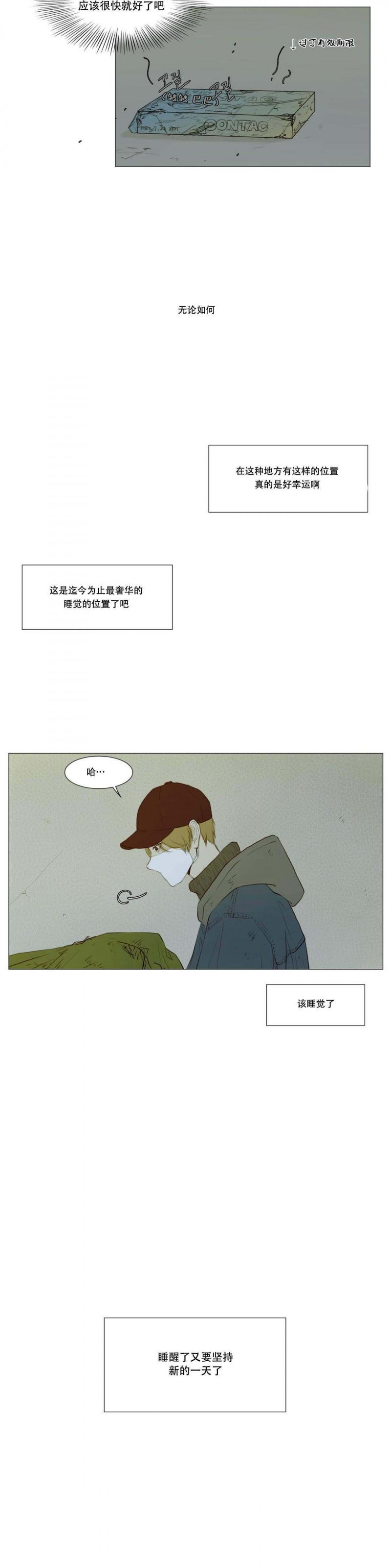 全彩十八禁漫画无遮挡韩漫全集-第10话无删减无遮挡章节图片 