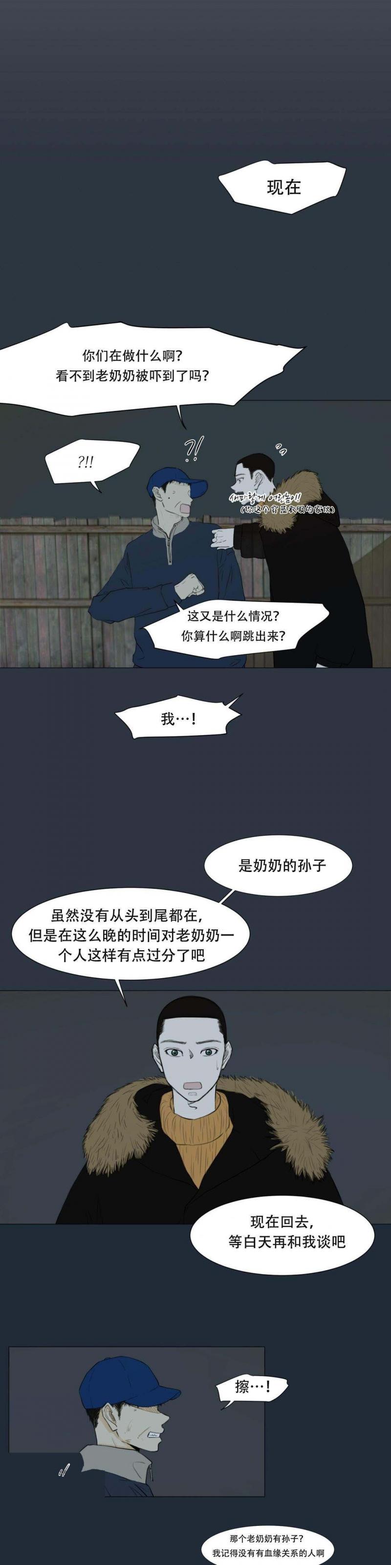 全彩十八禁漫画无遮挡韩漫全集-第11话无删减无遮挡章节图片 