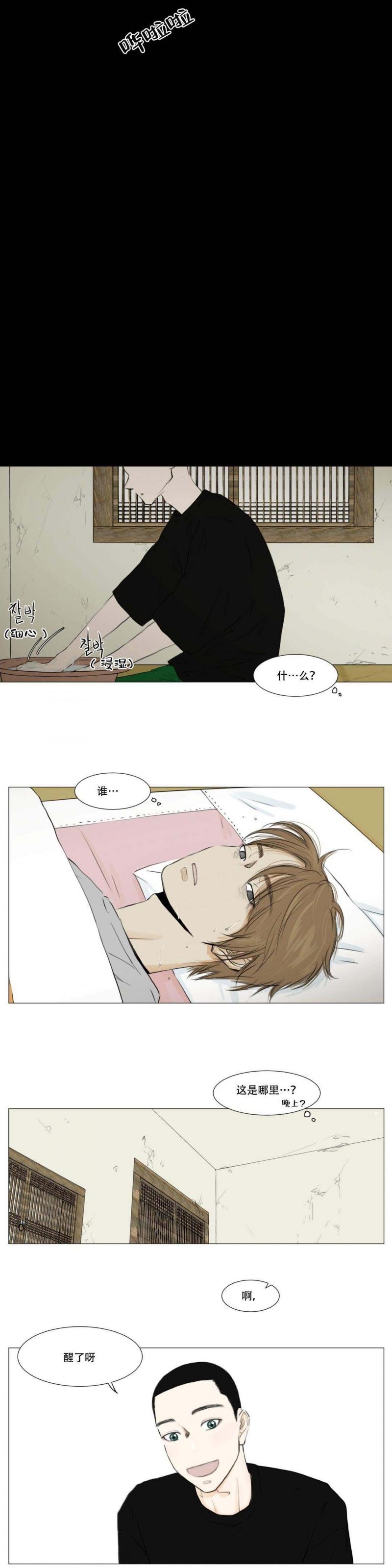 全彩十八禁漫画无遮挡韩漫全集-第12话无删减无遮挡章节图片 