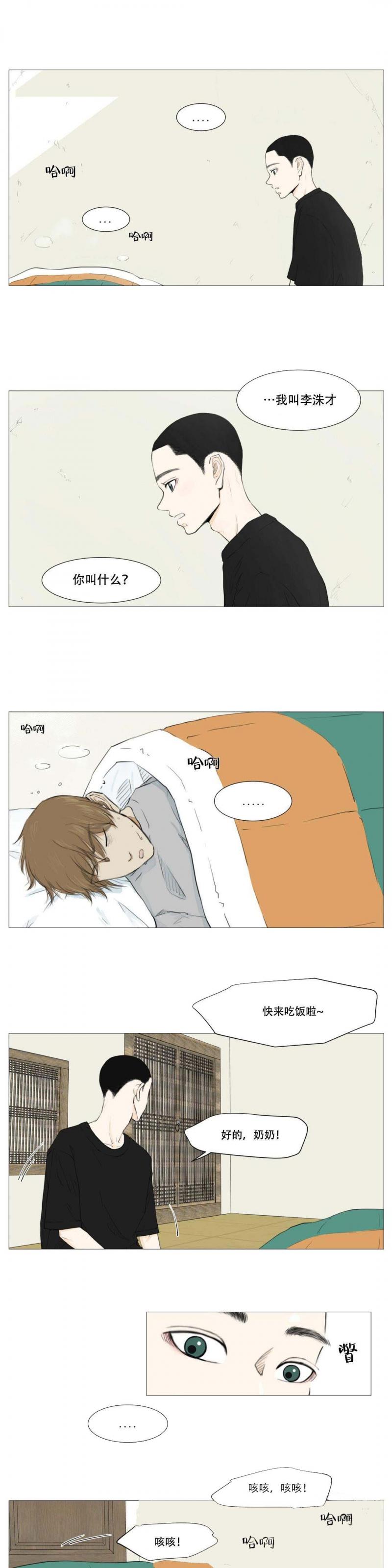 全彩十八禁漫画无遮挡韩漫全集-第13话无删减无遮挡章节图片 