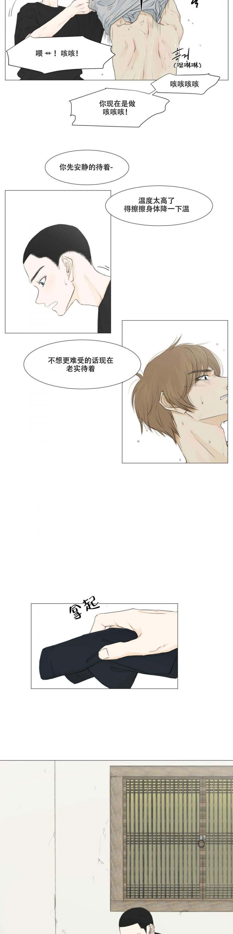 全彩十八禁漫画无遮挡韩漫全集-第13话无删减无遮挡章节图片 