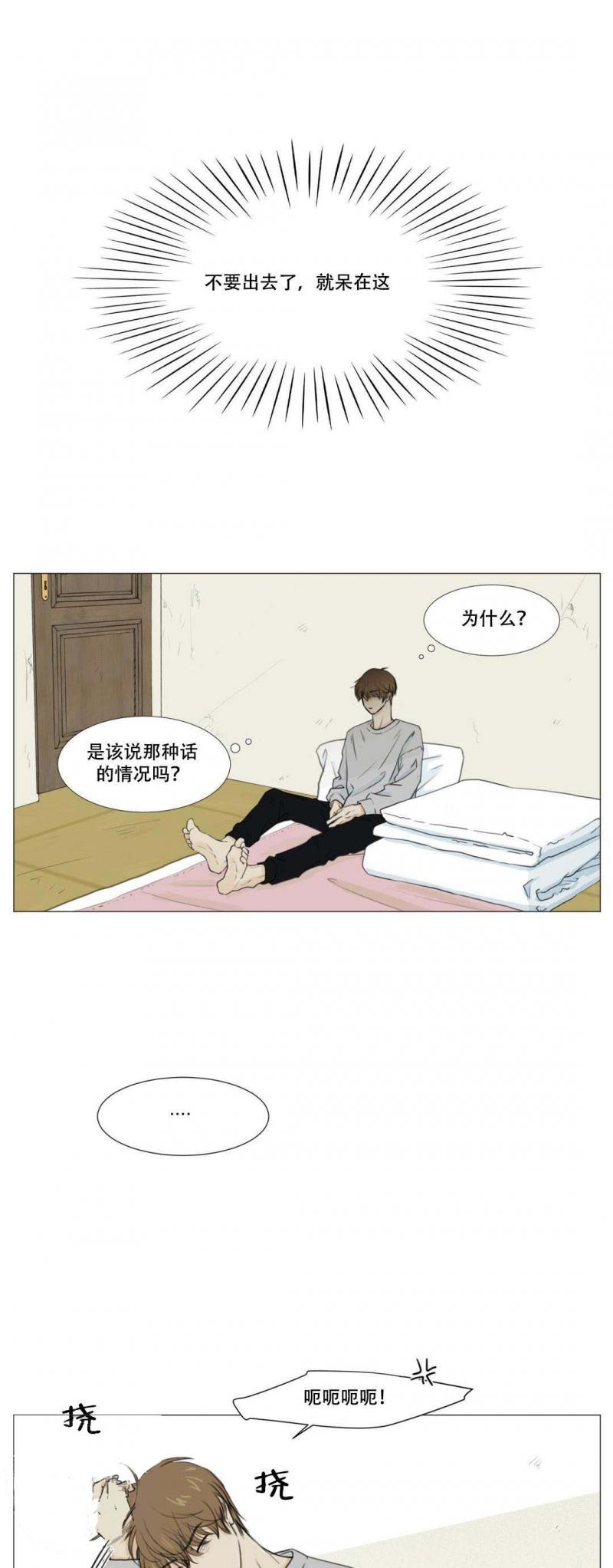 全彩十八禁漫画无遮挡韩漫全集-第16话无删减无遮挡章节图片 