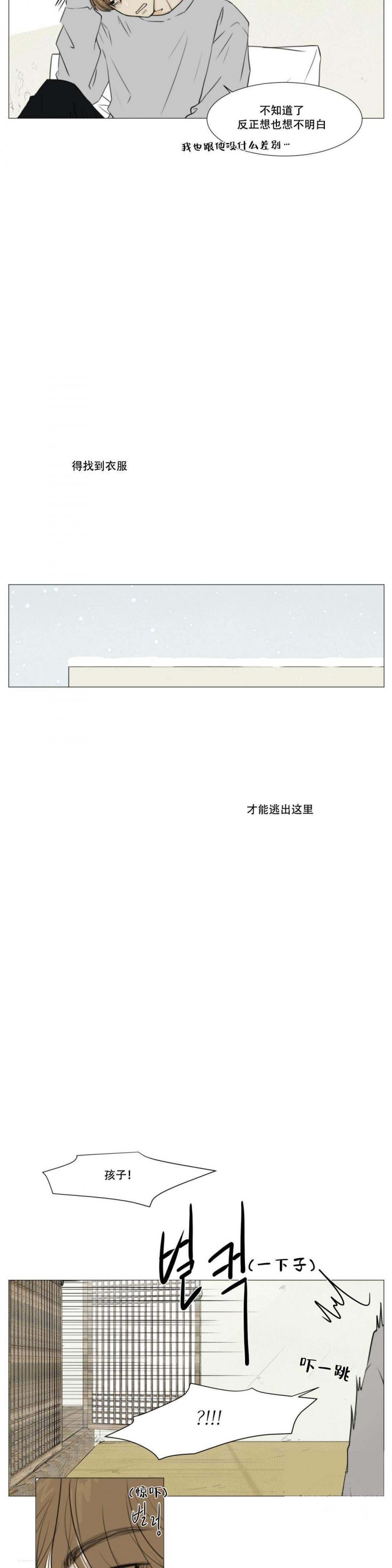 全彩十八禁漫画无遮挡韩漫全集-第16话无删减无遮挡章节图片 